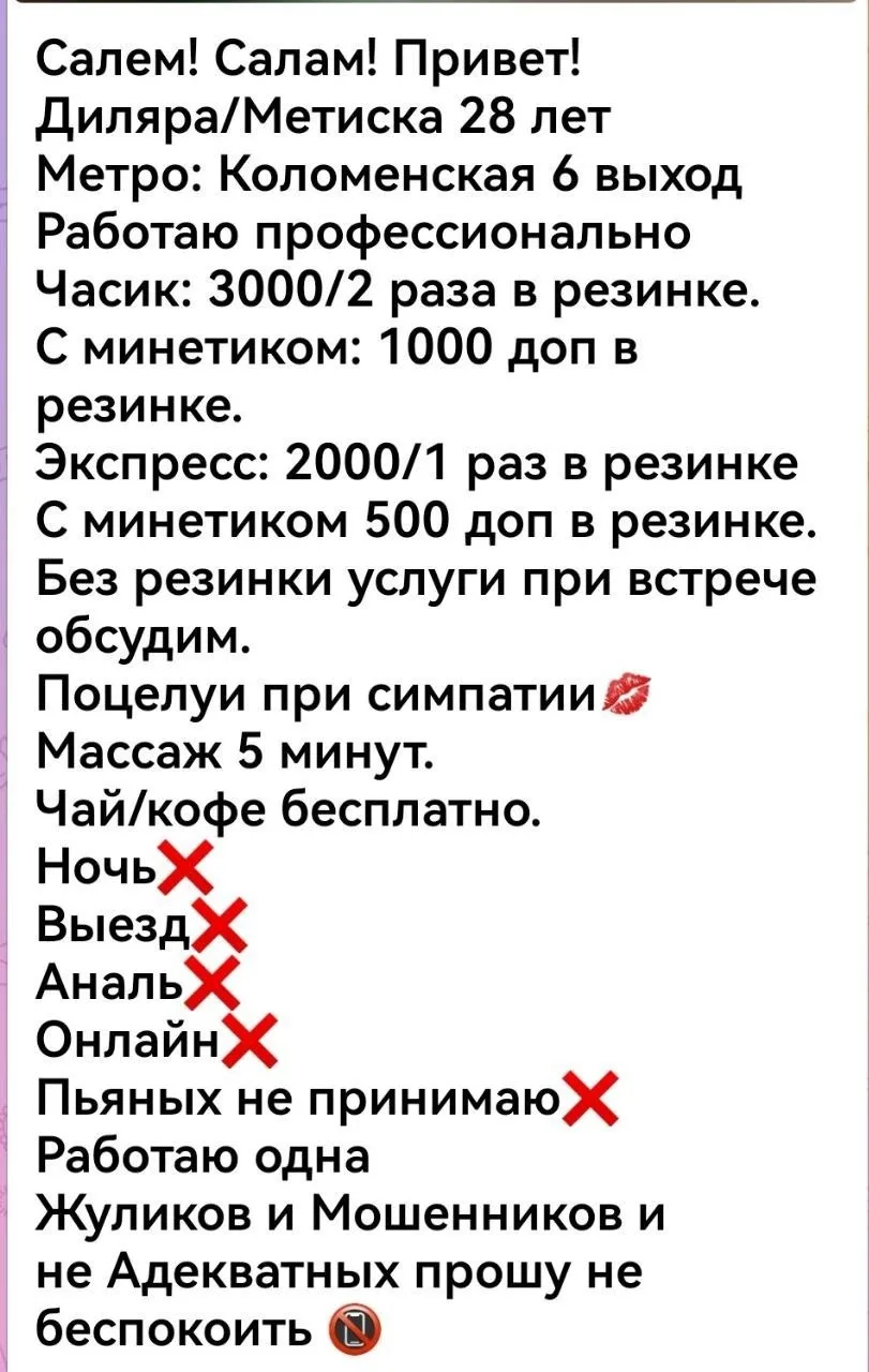 Диляра